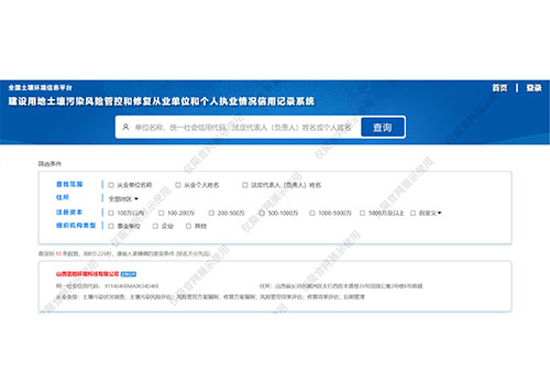 全國(guó)土壤調(diào)查庫單位備案